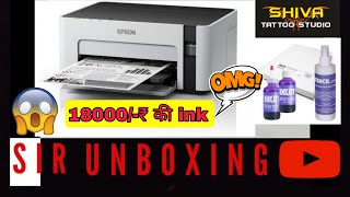 Epson EcoTank M1120 Monochrome Ink Tank Printer with WiFi  INKJET Tattoo stencil INK installation [upl. by Chuipek]