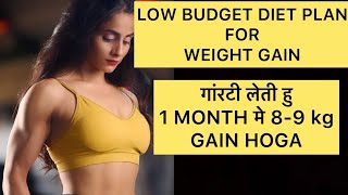 LOW BUDGET DIET PlAN FOR WEIGHT GAIN FULL DAY DIET PLAN WEIGHT GAIN FOR BEGINNERS WEIGHTGAINDIET [upl. by Heall904]