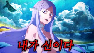 가상세계의 AI에게 인간의 영혼을 넣는 실험을 했더니 신세계의 신이 탄생했다 [upl. by Eimyaj]