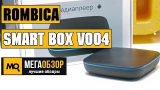 Rombica Smart Box v004 обзор медиаплеера [upl. by Laiceps]