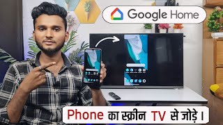 Google Home  Google Home Connect to TV  Chromecast Connect to TV  Google Home Mini  rajtech [upl. by Laius]