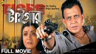 Minister Fatakeshto  মন্ত্রী ফাটাকেষ্টো Bengali Movie  Mithun Chakraborty  Deepankar De  TVNXT [upl. by Sillert633]