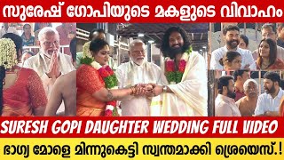 Suresh Gopi Daughter Wedding  Full Video  Suresh Gopi Daughter Marriage Video  Narendra Modi [upl. by Cranston931]