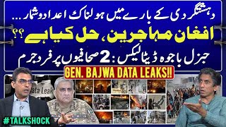 Horrible statistics about terrorism  Afghan refugees amp Solution  Gen Bajwa Data Leaks [upl. by Nylasoj119]