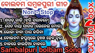 Sambalpuri Bolbam Songs  Bol bam Special Songs  Non Stop Bolbam Collection  1 Sbp Creations Odia [upl. by Dyer]