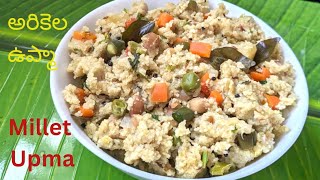 Millet Rava preparation  Millet Rava upma  Kodo Millet upma  అరికెల ఉప్మా  Kodo Millet khichdi [upl. by Ayar]