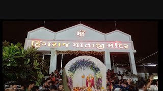 8 2024 Navratri Mahotsav  Hingraj Mata Mandir  Aatiyawad  Dabhel  Nani Daman [upl. by Rior]