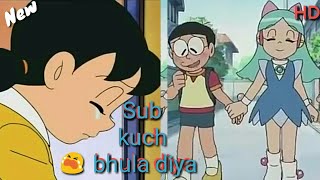 Broken💔Heart Cute👫Love😍StoryBreakup💔To Love💞Sub Kuch Bhula Diya Nobita SizukaFt Darpan s [upl. by Charmain552]