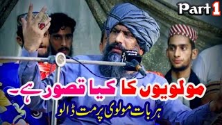 Dr Sulaiman Musbahi Shab Awaam Par Baras Pary Jalali Bayan Dr Suleman Misbahi Full Bayan 2024 [upl. by Tobi]