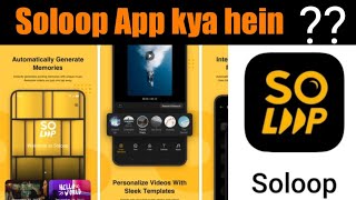 Soloop App Kya hein [upl. by Nisaj]