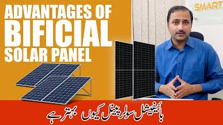 Double Glass Panels  Important Facts and Advantages of Bifacial Solar [upl. by Oneal]