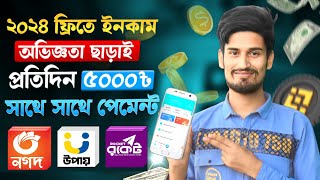 টাকা ইনকাম করার সহজ উপায়  Make money online using your smartphone [upl. by Letnwahs]