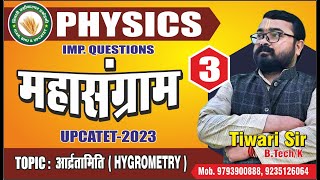 PHYSICS FOR UPCATET 2023 महासंग्राम 3 for PAG स्टूडेंट्स  Hygrometry [upl. by Ramled443]