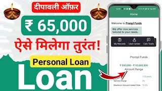 instant loan low cibil score 2024  new loan app 2024 today  best loan app for low cibil score [upl. by Phedra]