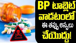 How to take BP Medicines  BP Medication  Kidney Failure  iDream [upl. by Casady648]