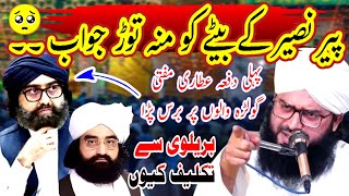 Mufti Samar Abbas Attari New full jalali bayan On Golra Sharif peer Naseer۔ud۔din۔naseer Son 💯☑ [upl. by Northway]