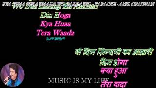 Kya Hua Tera Wada  karaoke With Scrolling Lyrics Eng amp हिंदी [upl. by Simetra]