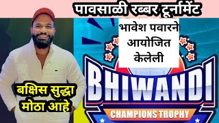 🔴LIVE  Bhiwandi Champions Trophy 2024  Org By Bhavesh Pawar amp Bilal Shaikh  Rubber Ball Cricket [upl. by Krusche]