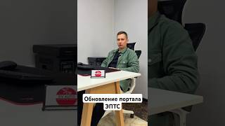 Регистрация на портале ЭПТС 2024году [upl. by Culhert505]