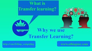 ሰው ሰራሽ አስተውሎት AI ክፍል 7፡ Transfer learning [upl. by Lot186]