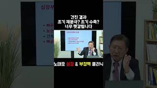 검진에서 조기재분극 조기수축 무슨 소리 PVC 부정맥 심전도 조기수축 조기재분극 기외수축 [upl. by Nichani668]