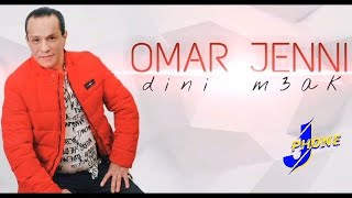 OMAR JENNI  DINI M3AK  RAGADA غنية حصري 2021 [upl. by Orlov595]