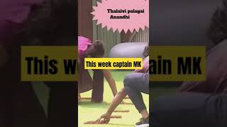 Bbs8 this week captain MK deepak vishal game bbgame trending todaystrending fun [upl. by Tereve662]