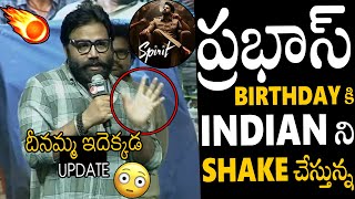 Director Sandeep Reddy Vanga Goosebumps Update On Prabhas Birthday  Sprite Movie  POTTEL  APA [upl. by Cleland]