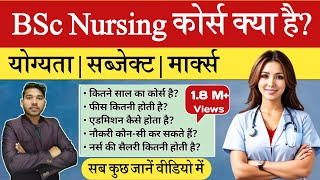 BSc Nursing Course  BSc Nursing Course Details in Hindi  BSc Nursing  BSc Nursing kya hai [upl. by Hinkel]