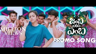 Jamba Lakidi Pamba Promo Song  Srinivas Reddy Siddhi Idnani  Gopi Sundar [upl. by Dovev]