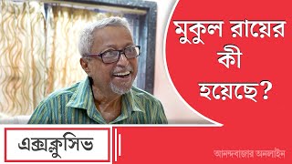 Mukul Roy I একদা তৃণমূলের চাণক্য’ এখন কেন ঘরবন্দি উত্তরের খোঁজে আনন্দবাজার অনলাইন [upl. by Retsae604]