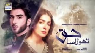 Thora Sa Haq Episode 18  26th February 2020  ARY Digital Drama [upl. by Eemak]