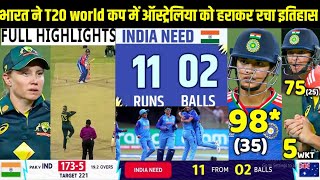 INDIA vs AUSTRALIA Women ICC T20 World Cup 2024 Full Highlights IND W VS AUS W FULL Highlight [upl. by Wiencke232]