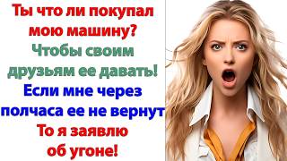 Мой друг Он мне как брат Этот урод разбил твою машину Не заплатил ни копейки А ты сопли жуешь [upl. by Ahsaelat872]