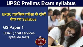 UPSC prelims syllabus  GS 1 amp CSAT Syllabus  in hindi  2025 [upl. by Lovering345]