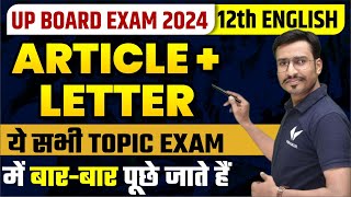 UP Board 12th English Articles  Letter writing  Class 12 English important articles [upl. by Artie956]