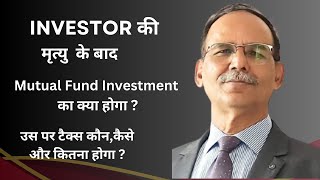 Investor की मृत्यु के बादMutual funds Units का क्या होगा  उस पर कितना  कब और कौन टैक्स देगा [upl. by Corry]