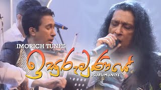 Isurumuniye  à¶‰à·ƒà·”à¶»à·”à¶¸à·”à¶«à·’à¶ºà·š   Chitral Somapala  Imorich Tunes [upl. by Aura]