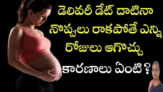 edd date of pregnancy telugu [upl. by Adnuahsor621]