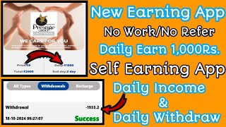 ⭕New Launched WebsiteDaily Income 1000Rs🤑Online Money Earning Apps in 2024money earningapps [upl. by Sanoj351]