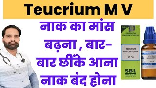 Teucrium marum verum 30  Teucrium marum verum homeopathic medicine  Teucrium marum verum 200 [upl. by Vere]