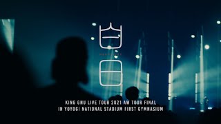 King Gnu  白日 Live Tour 2021 AW Tour Final at YOYOGI NATIONAL STADIUM FIRST GYMNASIUM [upl. by Moishe]