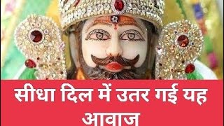 Hare Ke Sahare Aaja इतनी प्यारी आवाज में भजन  Dhansu Chora Khatu Shyam Bhajan 2024 [upl. by Herschel]