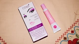 চোখের নিচের কালো দাগ দুর করার ক্রিম Dark Circles Best EYE Cream [upl. by Aicatsana]