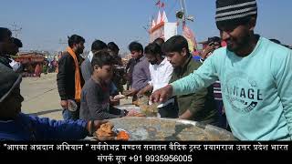 MAHAKUMBH2025 MAGHMELAPRAYAGRAJ FOODDONATIONCAMPPRAYAGRAJ PRAYAGRAJ [upl. by Oswin]