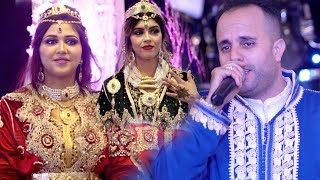 Tachlhit Mariage Karim Noujoum Souss  عرس أمازيغي تشلحيت [upl. by Enyamart962]