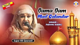 Dam Mast Kalndar Ali Ali qawwali Parveen Rangili  Urs Dholansahidbaba Jambusar [upl. by Jemma46]