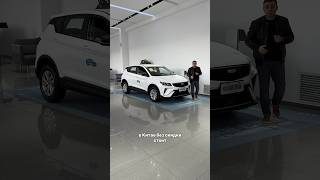 Дешёвый Geely Coolray – зачем нужна Lada лайкавто автоэксперт автоновости [upl. by Leinad484]