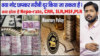 RBI MONETARY POLICY  CRR  SLR  PLR  NDTL  REPO RATE  Reverse Repo Rate  Bank Rate  MSF [upl. by Sedgewake]