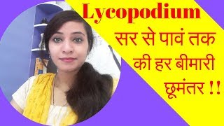 Lycopodium Homeopathic Medicine  Lycopodium 200 Lycopodium 30 Lycopodium 1m Symptoms amp Benefits [upl. by Mckenzie]